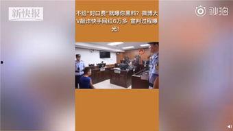 快手网红私生活黑料视频,黑料视频背后的真相