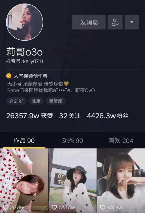 各大抖音网红黑料网站
