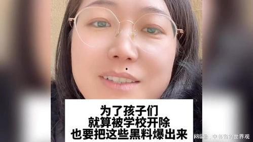 校园黑料网