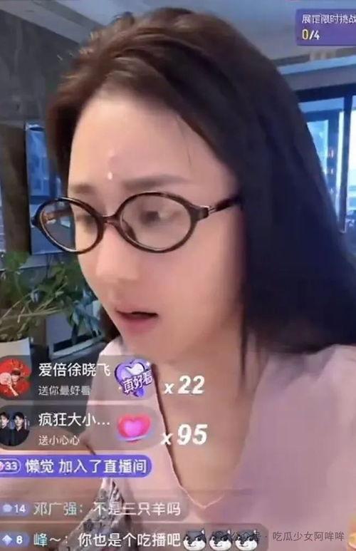羊小小女主播黑料吃瓜网
