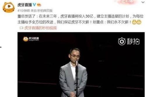 虎牙黑料网,揭秘直播行业背后的真相与争议