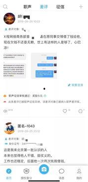 公司黑料查询网站官网,深度解析黑料查询网站官网功能与优势