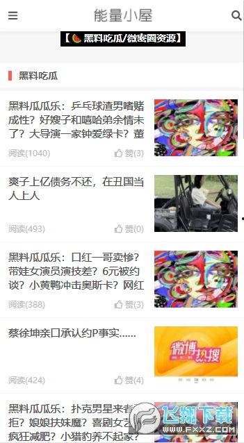 黑料网今日首页网页版,揭秘热门事件幕后真相