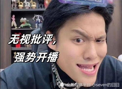 抖音网红星野鱼哥黑料是真的吗,是真是假？