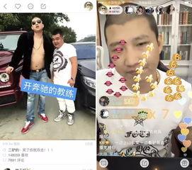 快手网红主播二黑料,从爆红到争议的蜕变之路